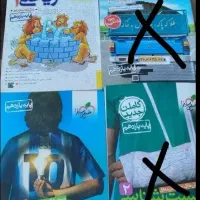 کتاب تست یازدهم
