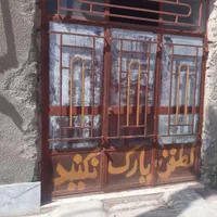 تخریب