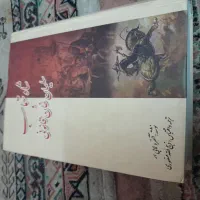 کتاب شاه تهماسب و سلیمان قانونی