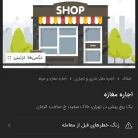 مغازه 30 متری|اجارهٔ مغازه و غرفه|اصفهان, آبشار|دیوار