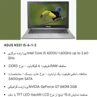 لپتاپ asus k551|رایانه همراه|کرج, باغستان|دیوار