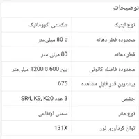 تلسکوپ کامار  CRG 80900|کوهنوردی و کمپینگ|شیراز, زرگری|دیوار