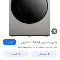 ماشین لباسشویی  تمام اتوماتیک صنام 10