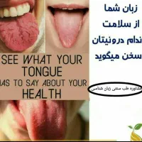 پرسش و پاسخ درباره زبان شناسی و مزاج شناسی