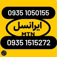 سیم کارت ایرانسل رند
