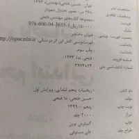 کتاب کار مهندس فتحی|کتاب و مجله آموزشی|اسکو, |دیوار