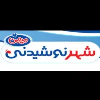 کارگر تولید و انبار میهن