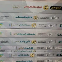 کتاب های کنکور انسانی