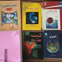 کتاب های دانشگاه رشته زیست سلولی مولکولی