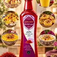 فروش عصاره زعفران