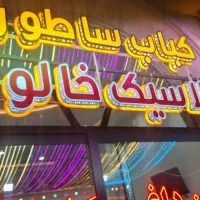 منشی رستوران