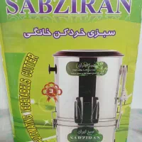 سبزی خرد کنی