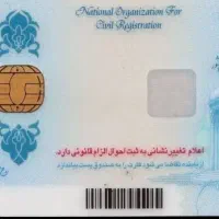 مدارک بنام حبیب اله  سرلک گمشده