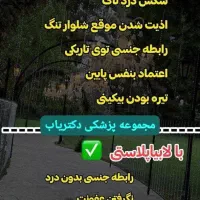 جراحی زیبایی و عمل تخصصی زنان و زایمان دکتریاب|خدمات آرایشگری و زیبایی|شیراز, زند|دیوار