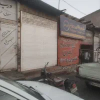 فروش مغازه سند تک برگ|فروش مغازه و غرفه|داراب, |دیوار