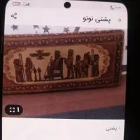 پشتی نونو