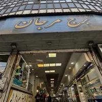 مغازه ۱۴ متری اول پاساژ صادقیه|فروش مغازه و غرفه|تهران, صادقیه|دیوار