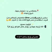 کلاس فیتنس-trx