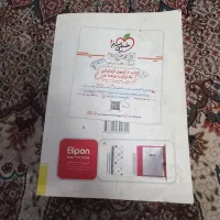 کتاب کمک درسی|کتاب و مجله آموزشی|مشهد, سجادیه|دیوار