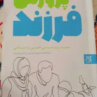 کتاب ها نو هستن چند تا در حد نو|کتاب و مجله آموزشی|قم, هفت تیر|دیوار