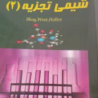 کتابهای‌رشته‌شیمی