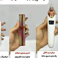 فیشال / شیور موزن / میکرودرم / اتوصورت