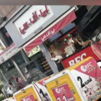 پیک موتوری شیفت شب فست فود بی اف سی