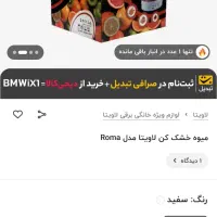 میوه و سبزی خشک کن لاویتا مدل Roma|اجاق گاز و لوازم برقی پختوپز|هشتگرد, شهرک ولیعصر (مصلی)|دیوار