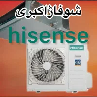 داکت اسپلیت اینور تر24 هایسنس hid شوفاژ اکبری
