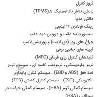 پژو 207i دنده‌ای TU3، مدل ۱۴۰۴|خودرو سواری و وانت|قائم‌شهر, |دیوار