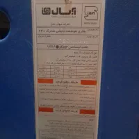 بخاری آبسال کپسولی