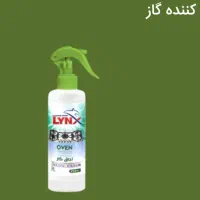 پاک کننده گاز نانو اصل