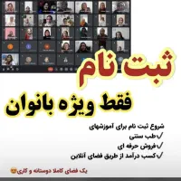 کار در منزل ویژه بانوان گرامی