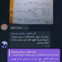 ترک اعتیاد کاملا گیاهی و تضمینی بدون دردوخماری|خدمات آرایشگری و زیبایی|نیشابور, شهرک بهارستان|دیوار