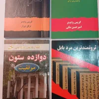 کتاب در حوزه های متنوع|کتاب و مجله ادبی|تهران, پاسداران|دیوار