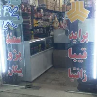اقساط لوازم یدکی بازنشستگان تامین اجتماعی