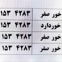 فروش سیم کارت همراه اول و ایرانسل ، خاص