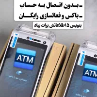 کشلس یا دستگاه کارت به کارت بدون مالیات نقد واقساط|فروشگاه و مغازه|لاهیجان, انقلاب|دیوار