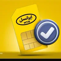 فروش پک دوتایی سیم کارت با شماره ی مشابه