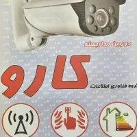 گروه فناوری اطلاعات کارو