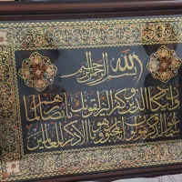 تابلو وان یکاد|تابلو فرش|بوشهر, |دیوار