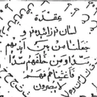 کتب و سر کتاب و ادعیه قوی