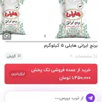 برنج دانه بلند درجه یک|خوردنی و آشامیدنی|اهواز, شهرک دانشگاه|دیوار