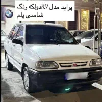 پراید89