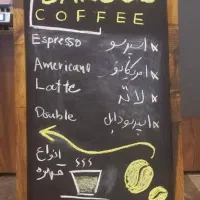 تخته سیاه ایستاده