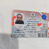 مدارک گمشده