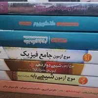 کتاب های کنکور تجربی