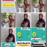 تدریس فارسی و ریاضی ابتدایی ، ریاضی متوسطه اول|خدمات آموزشی|محمدشهر, همایون ویلا|دیوار