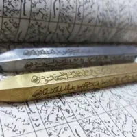 استخاره و فال