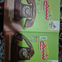 شیمی جامع خیلی سبز